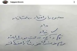 اولین واکنش صریح تاجگردون پس از رد شدن اعتبارنامه‌اش در مجلس + پست اینستاگرام