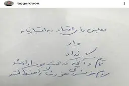 اولین واکنش صریح تاجگردون پس از رد شدن اعتبارنامه‌اش در مجلس + پست اینستاگرام