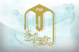 واکنش جامعه روحانیت به اظهارات «محمود امجد»