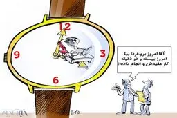 کارمندان دولت رکورد زدند!/کاریکاتور