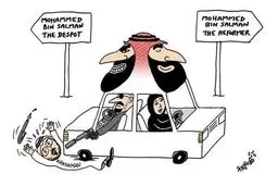 دو رویی محمد بن سلمان / کاریکاتور