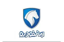 آغاز مرحله دوم فروش فوق‌العاده ایران‌خودرو + لینک ثبت نام