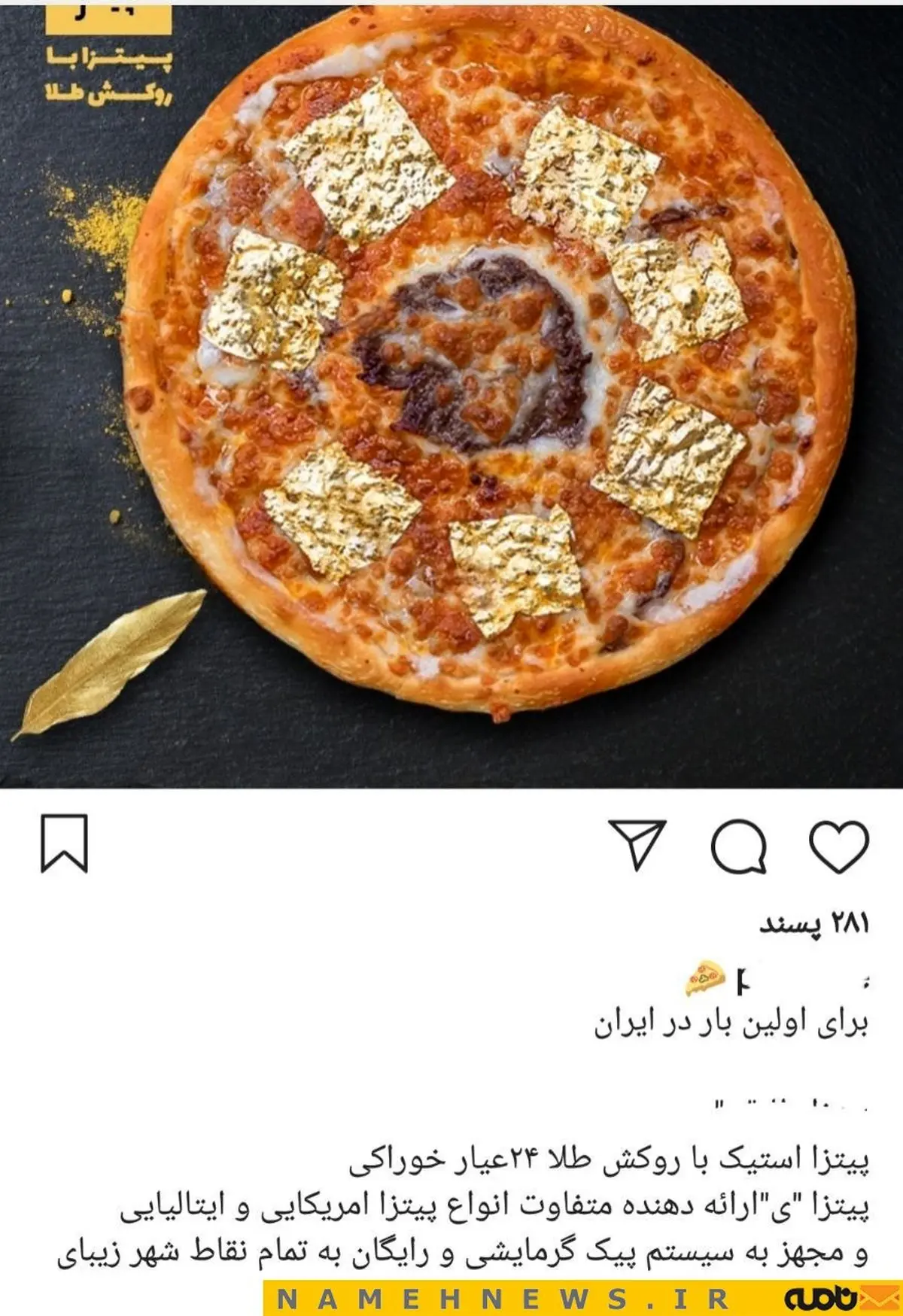 سرو پیتزای طلا در اصفهان/ عکس