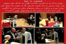 رسایی از فنلاند پست گذاشت + عکس