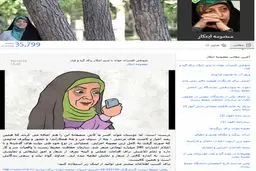 واکنش ابتکار به انیمیشن افسران جوان