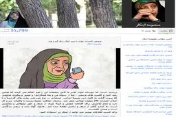 واکنش ابتکار به انیمیشن افسران جوان
