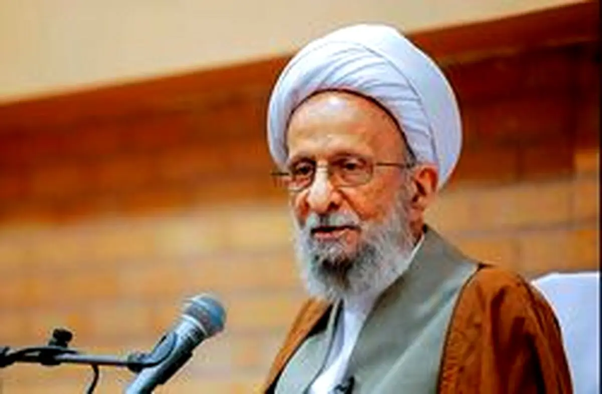 آیت الله مصباح یزدی: گرانی ها و بیکاری ها یک امتحان الهی است