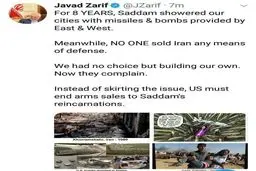 ظریف: آمریکا فروش سلاح به امثال صدام را پایان دهد