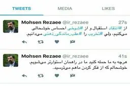 توئیت جدید محسن رضایی/ خوشحالم كه از فكر كردن ما هم مي ترسيد