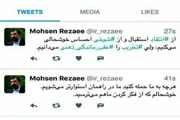 توئیت جدید محسن رضایی/ خوشحالم كه از فكر كردن ما هم مي ترسيد