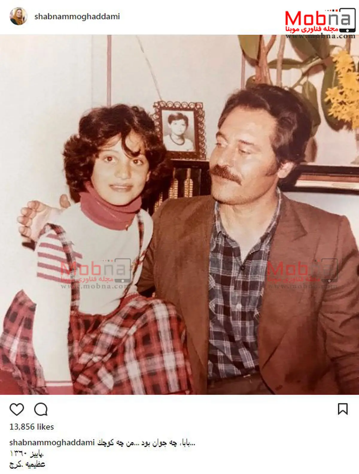 عکس زیر خاکی از شبنم مقدمی