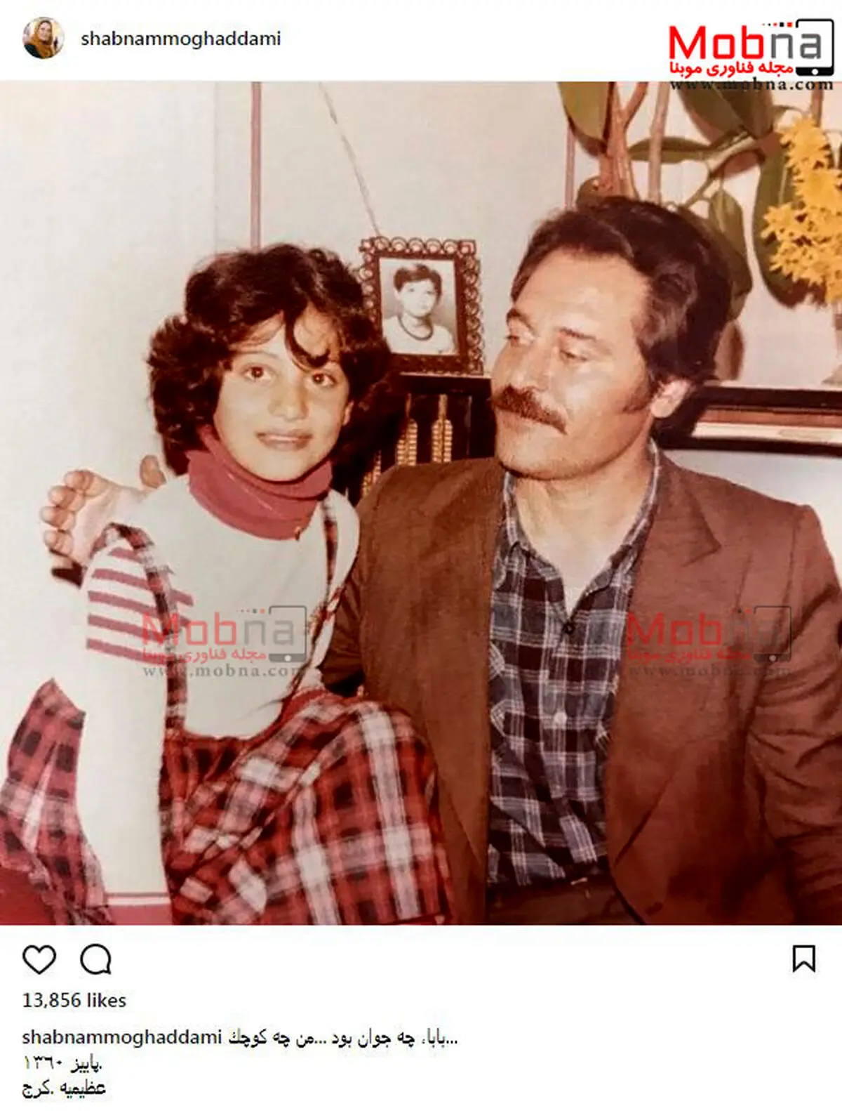 عکس زیر خاکی از شبنم مقدمی