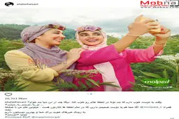 تصاویری از الهه حصاری در طبیعتی زیبا برای تبلیغ یک محصول بهداشتی! / عکس