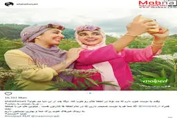 تصاویری از الهه حصاری در طبیعتی زیبا برای تبلیغ یک محصول بهداشتی! / عکس
