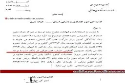 افتتاح حساب‌های دولتی در «بانک ملت» ممنوع شد +سند