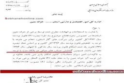 افتتاح حساب‌های دولتی در «بانک ملت» ممنوع شد +سند