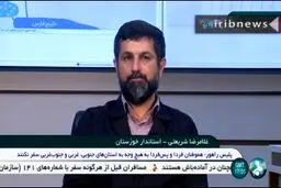 فیلم/اعلام وضع اضطراری در خوزستان