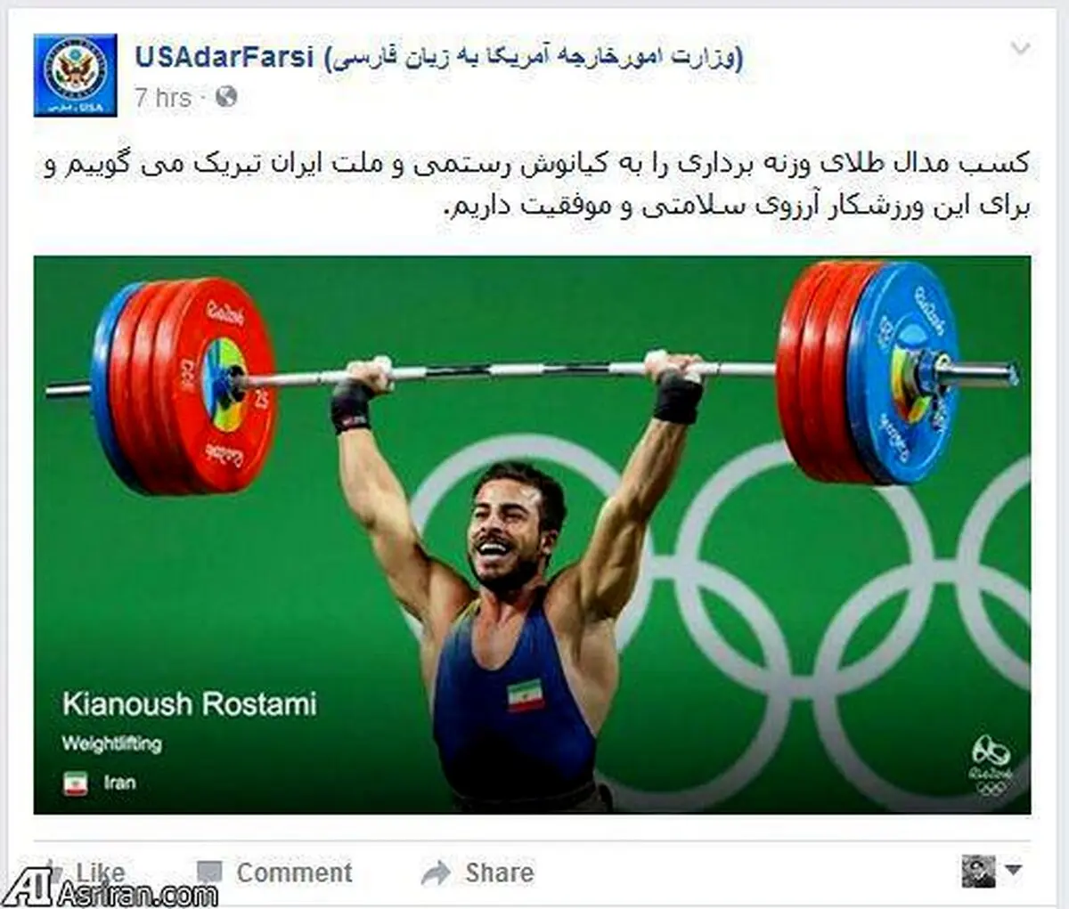 پیام تبریک وزارت خارجه آمریکا به مناسبت پیروزی کیانوش رستمی/عکس