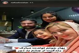 عکس / تبریک نفیسه روشن به مناسبت جشن تولد بهاره رهنما