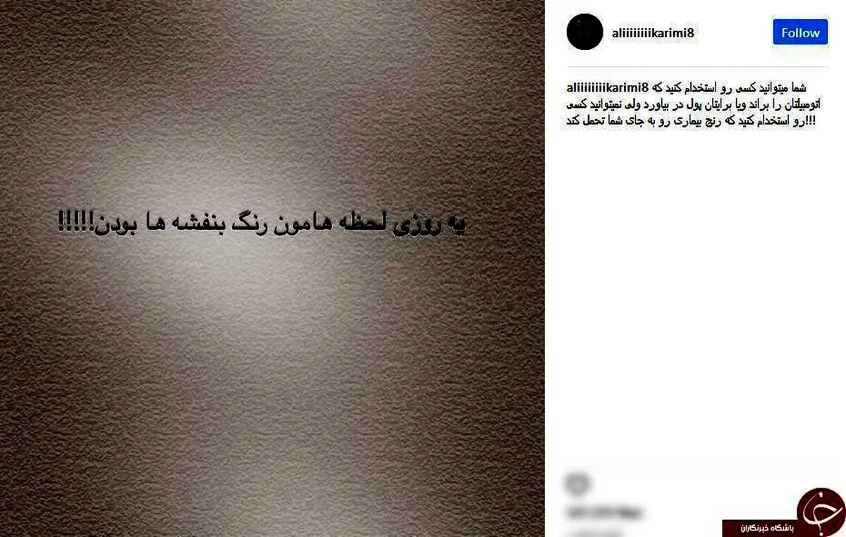 پست معنادار جادوگر سرخ در اینستاگرام
