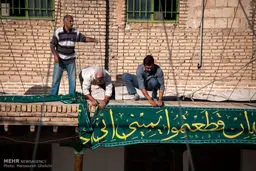 استقبال از ماه محرم و آئین سنتی پوش/تصاویر