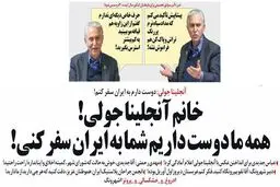 اعلام آمادگی عباس جدیدی برای عکس انداختن با آنجلینا جولی/کاریکاتور