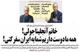 اعلام آمادگی عباس جدیدی برای عکس انداختن با آنجلینا جولی/کاریکاتور