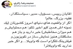 ادعای عجیب تتلو؛ رابطه با دو بازیگر زن و واکنش تند محمدرضا زائری