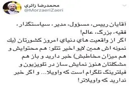 ادعای عجیب تتلو؛ رابطه با دو بازیگر زن و واکنش تند محمدرضا زائری