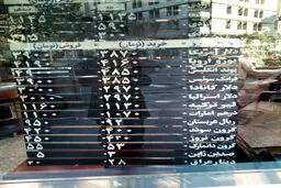 ارز و سکه در میدان فردوسی چند معامله شد؟/عکس