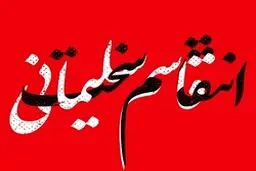 بازار یزد فردا تعطیل است + جزئیات