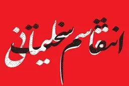 بازار یزد فردا تعطیل است + جزئیات