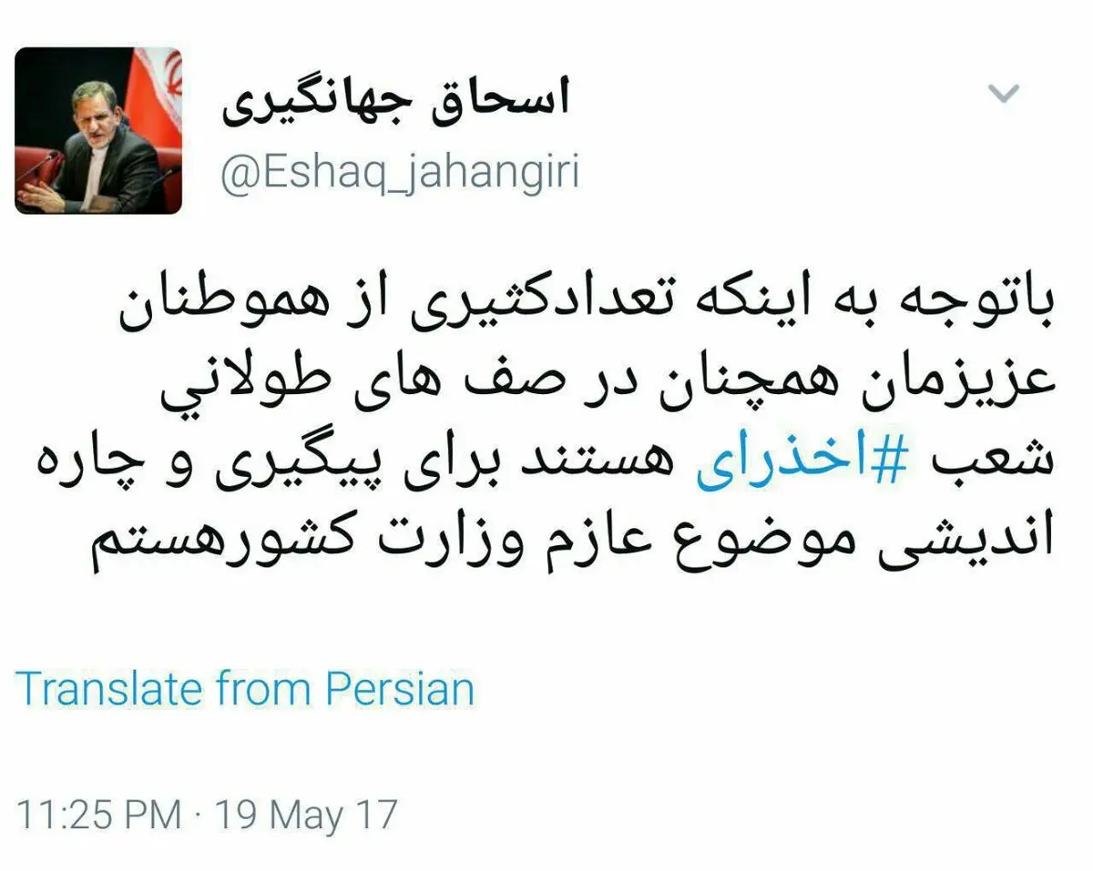 همه آنچه در روز انتخابات ریاست جمهوری گذشت/ مشارکت بیش از 42 میلیون ایرانی در انتخابات