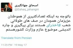 همه آنچه در روز انتخابات ریاست جمهوری گذشت/ مشارکت بیش از 42 میلیون ایرانی در انتخابات