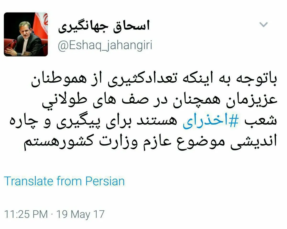 همه آنچه در روز انتخابات ریاست جمهوری گذشت/ مشارکت بیش از 42 میلیون ایرانی در انتخابات