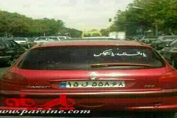 پشت نویسی جالب پژو 206/تهران