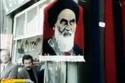 فيلمى از حال و هواى بازار تهران در سال ٥٩