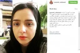 عکس|واکنش علیدوستی به شایعات در مورد سریال شهرزاد