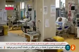 هر ۱۲ دقیقه کرونا جان یک ایرانی را می گیرد! + ویدئو