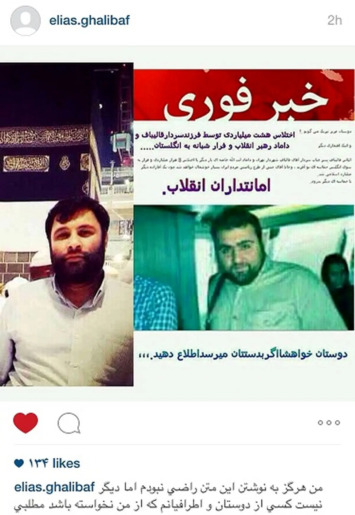 واکنش اینستاگرامی فرزند قالیباف به برخی شایعات + عکس