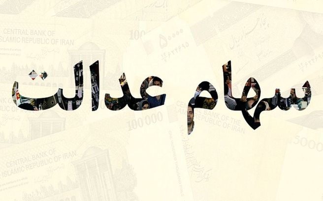 جدیدترین جزئیات وام 50 میلیونی دولت به سهامداران / نرخ سود 0 درصد!