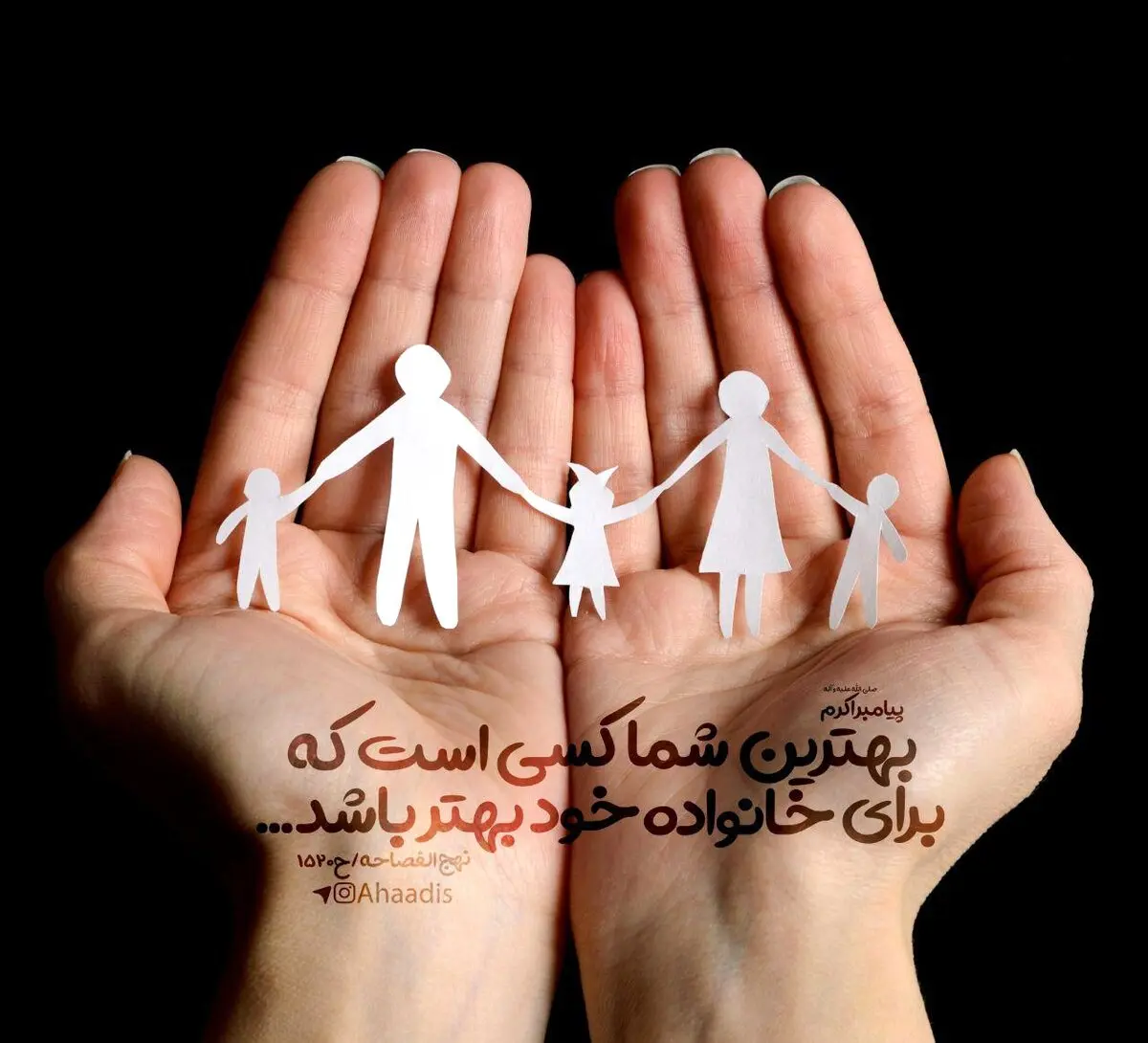 حدیث روز