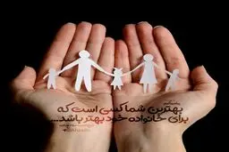 حدیث روز