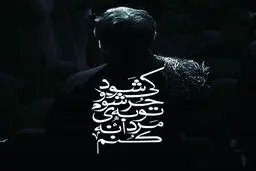 عکس پروفایل محرم - 01