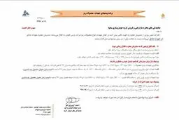 بخشنامه سایپا به مشتریان؛ به‌جای ساندرو پراید تحویل بگیرید+ سند
