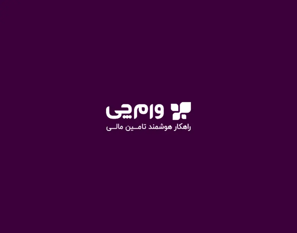 وام های بانکی در هر بانکی که گرفته شود مهم است؛ اول برای نیازهای ضروری باشد