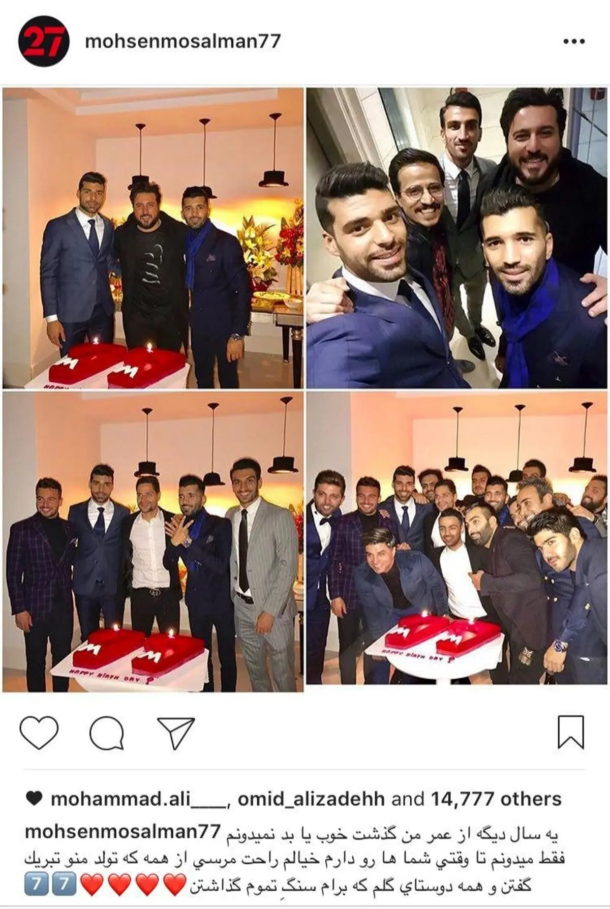 دورهمی بازیگران و خواننده‌ها و فوتبالیست‌ها در خانه محسن مسلمان/عکس