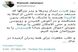 توصیه سخنگوی وزارت بهداشت درباره روز پدر + توئیتر