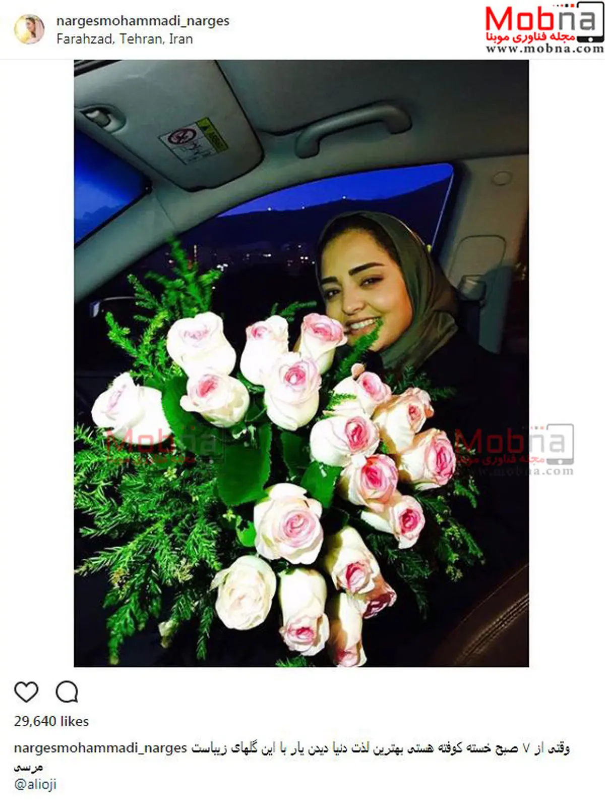 علی اوجی همسرش را اینطور سورپرایز کرد!/ عکس