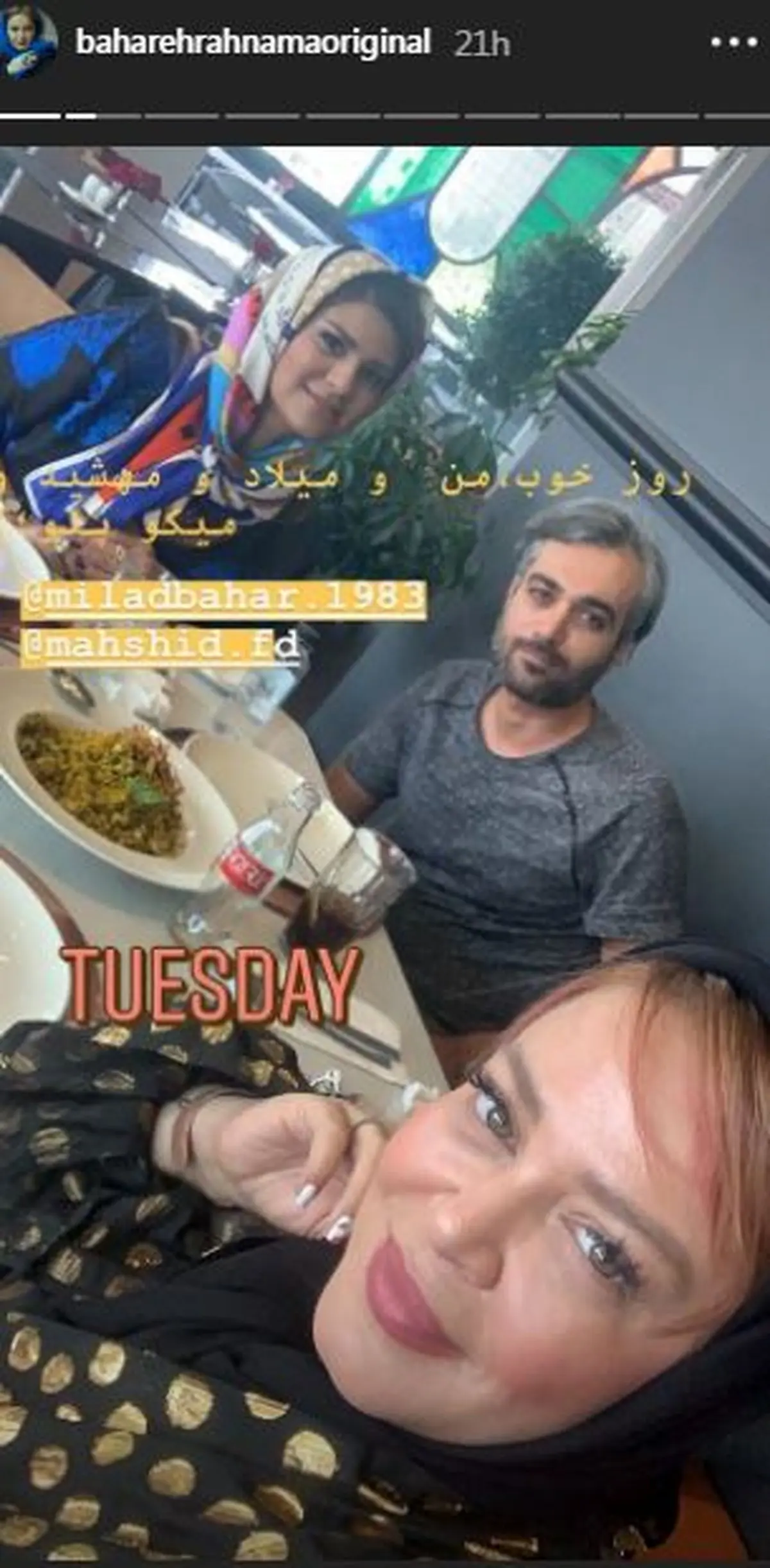 روز خوش بهاره رهنما با دوستانش/عکس